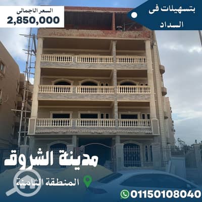 3 Bedroom Flat for Sale in Shorouk City, Cairo - شقق للبيع فى الشروق. jpg