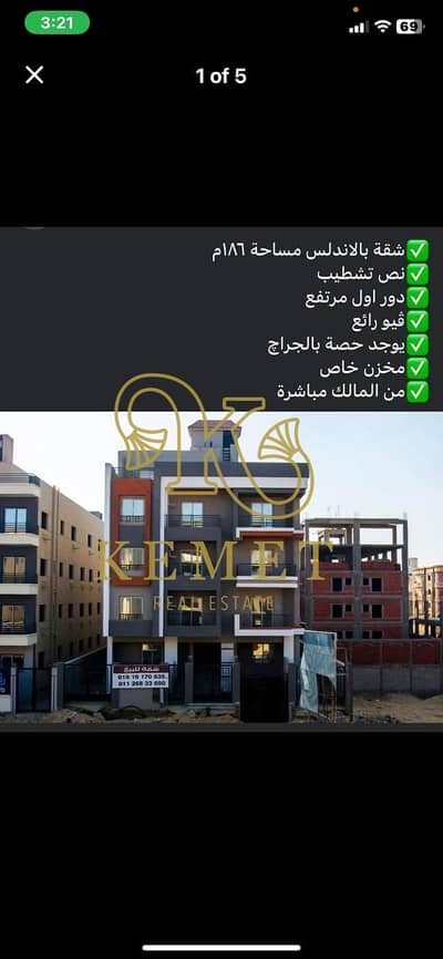 3 Bedroom Flat for Sale in New Cairo, Cairo - WhatsApp Image 2025-02-20 at 6.28. 23 PM. jpeg