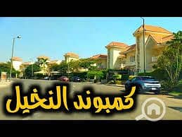 5 Bedroom Duplex for Sale in New Cairo, Cairo - GJKYH. jpg