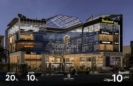 Retail for Sale in New Cairo, Cairo - edge-post-040. png