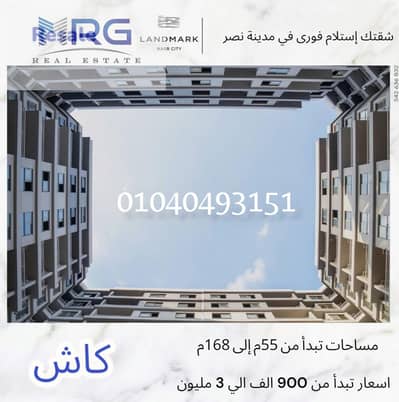 3 Bedroom Apartment for Sale in Nasr City, Cairo - WhatsApp Image 2025-02-17 at 2.41. 12 PM. jpeg