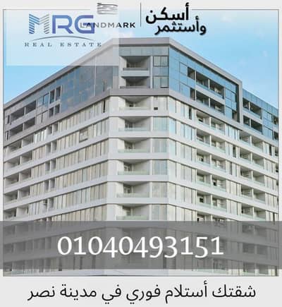 3 Bedroom Flat for Sale in Nasr City, Cairo - WhatsApp Image 2025-02-17 at 2.35. 05 PM. jpeg