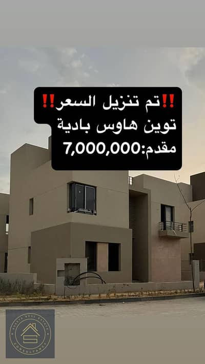 توين هاوس 3 غرف نوم للبيع في 6 أكتوبر، الجيزة - WhatsApp Image 2025-03-03 at 3.09. 19 PM. jpeg