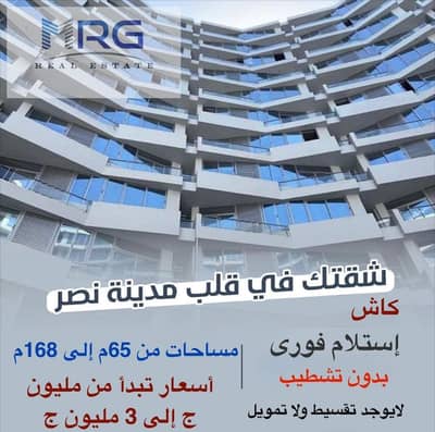 2 Bedroom Apartment for Sale in Nasr City, Cairo - WhatsApp Image 2025-02-11 at 11.44. 37 AM. jpeg