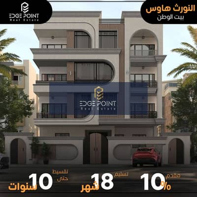 3 Bedroom Apartment for Sale in New Cairo, Cairo - edge-post-068. png