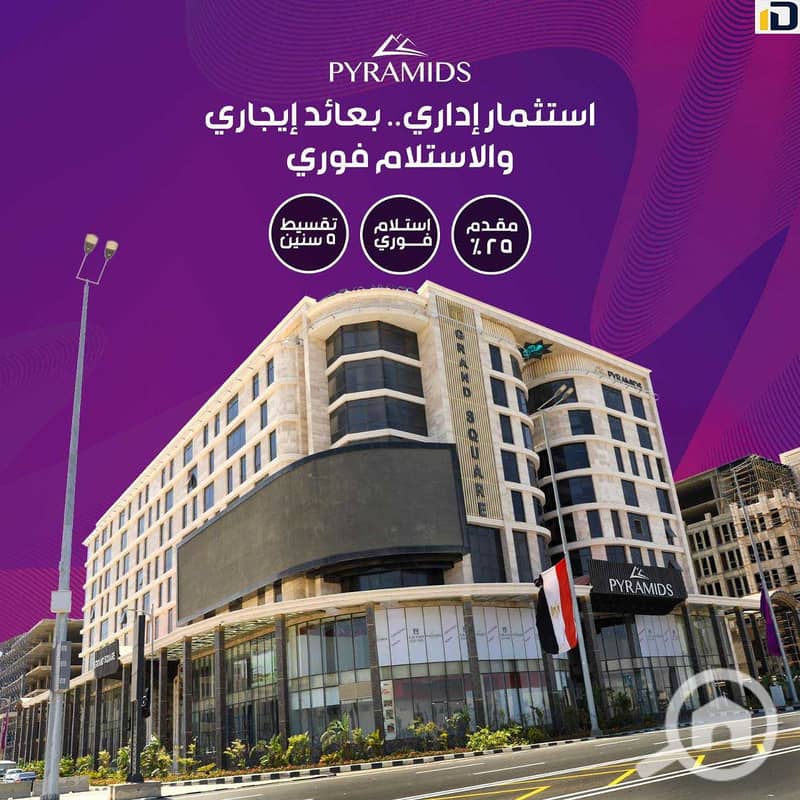4 أحدث-أسعار-مول-جراند-سكوير-العاصمة-الإدارية-Mall-Grand-Square-New-Capital. jpg