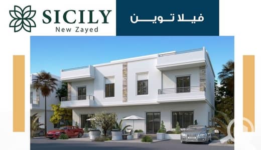 4 Bedroom Twin House for Sale in New Cairo, Cairo - vcv. jpg