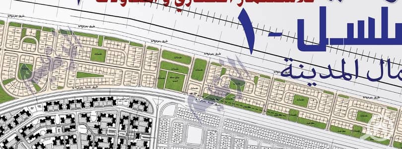 أرض سكنية  للبيع في مدينة بدر، القاهرة - قطعه ارض للبيع شمال مدينة بدر _ Badr city