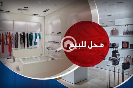 Retail for Sale in Al Ibrahimiyyah, Alexandria - محل للبيع 2. jpg