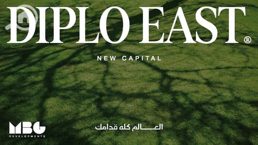 تاون هاوس 4 غرف نوم للبيع في العاصمة الإدارية الجديدة، القاهرة - Diplo East Master Plan + Phase 1 A_250312_150925_Page_1. jpg