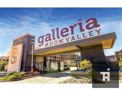 فلیٹ 3 غرف نوم للبيع في القاهرة الجديدة، القاهرة - Galleria-Moon-Valley-New-Cairo. jpg