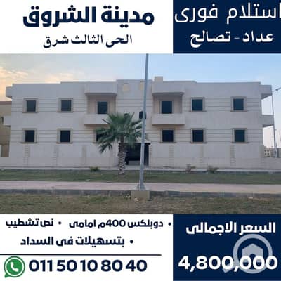 3 Bedroom Duplex for Sale in Shorouk City, Cairo - دوبلكس 400 م  امامى. jpg