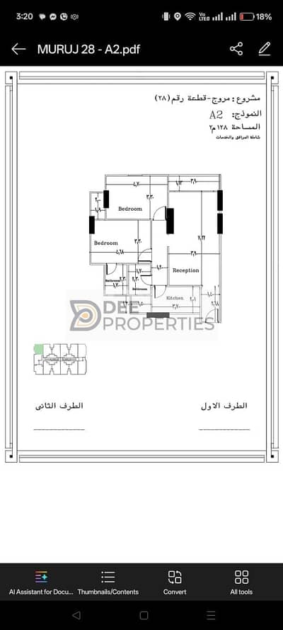 شقة 2 غرفة نوم للبيع في سموحة، الإسكندرية - WhatsApp Image 2025-03-06 at 3.20. 54 PM. jpeg