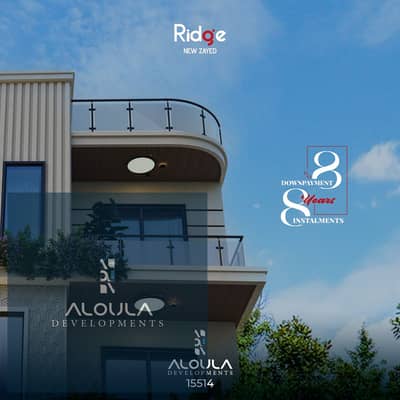 3 Bedroom Apartment for Sale in Sheikh Zayed, Giza - 1 Ridge copy. jpg