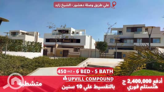 توين هاوس 6 غرف نوم للبيع في 6 أكتوبر، الجيزة - Real Estate (Facebook Post) (عرض تقديمي). jpg