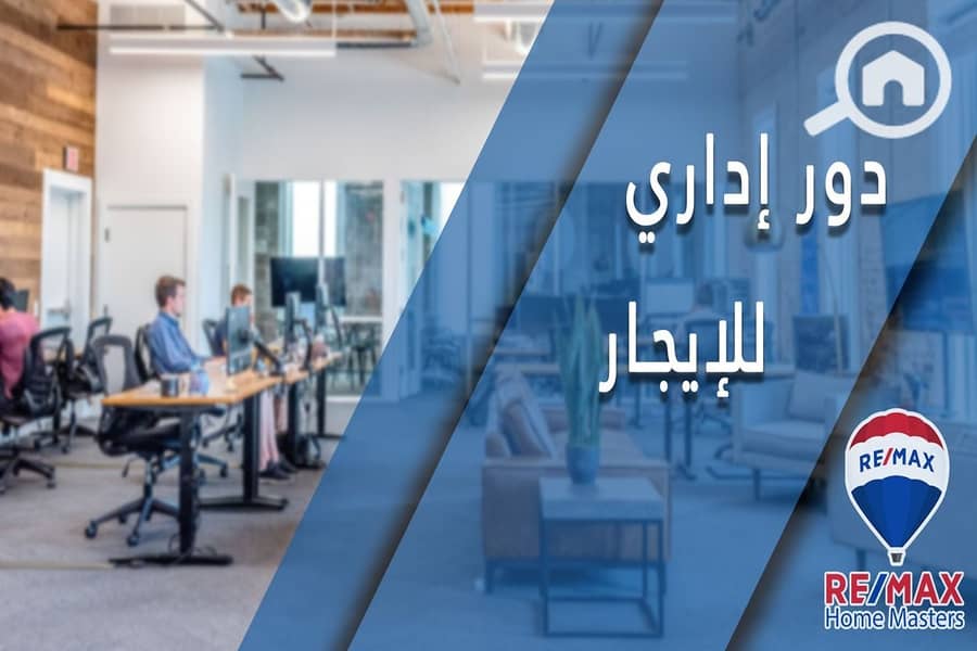 Administrative office for rent in Mansoura - next to Al-Gaish Street and Al-Nasr Mosque (main corner)