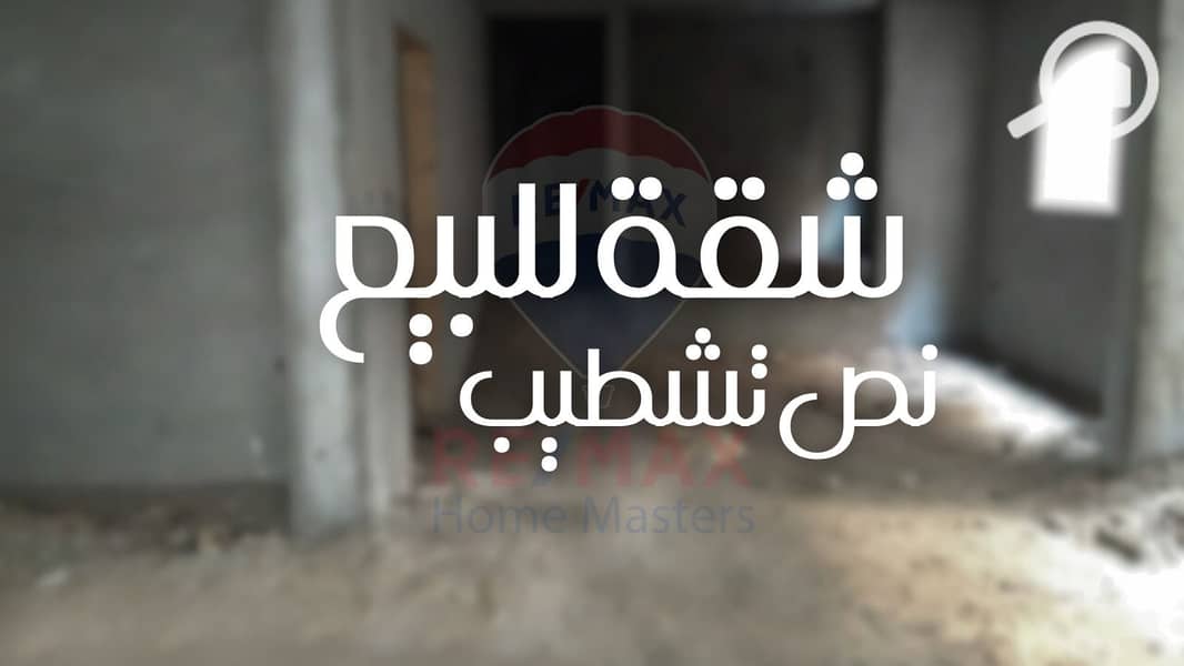 شقة للبيع بدمياط الجديدة القرية الذكية راس و ديل شقة للبيع بدمياط الجديدة القرية الذكية راس و ديل