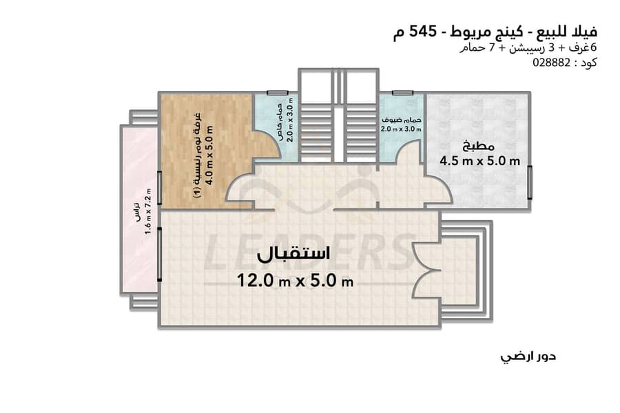 2 028882 دور ارضي copy. JPG