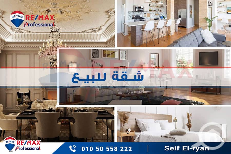 شقة للبيع-3. jpg