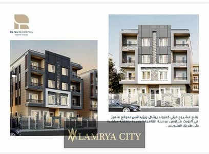 3 Bedroom Flat for Sale in New Cairo, Cairo - WhatsApp Image 2025-04-27 at 3.55. 08 AM. jpeg