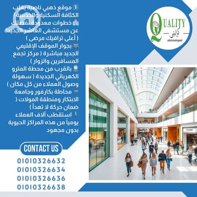 صيدليه  للبيع في العاشر من رمضان، الشرقية - 1. png