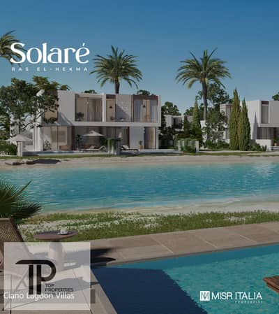 شاليه 2 غرفة نوم للبيع في الساحل الشمالي، مطروح - Solare-1. jpeg