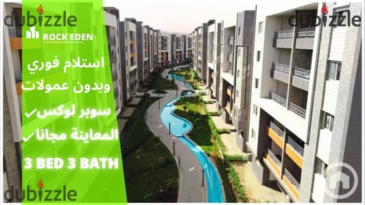 3 Bedroom Flat for Sale in Hadayek October, Giza - Real Estate (Facebook Post) (عرض تقديمي) (13). png
