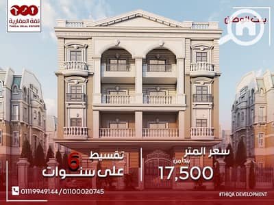 شقة 3 غرف نوم للبيع في القاهرة الجديدة، القاهرة - af74b190-56ca-4bb1-8938-069b51d28e9a. jpg