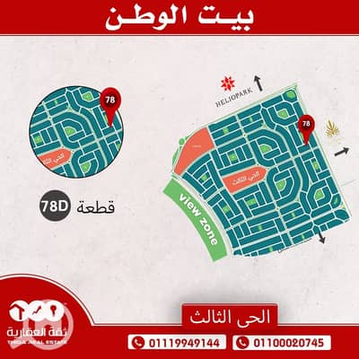 شقة 3 غرف نوم للبيع في القاهرة الجديدة، القاهرة - WhatsApp Image 2024-10-03 at 16.46. 23. jpeg