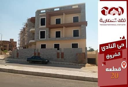 فلیٹ 3 غرف نوم للبيع في مدينة الشروق، القاهرة - 1ff3d6d0-05f7-11ee-a621-0207f3e8be88. jpg
