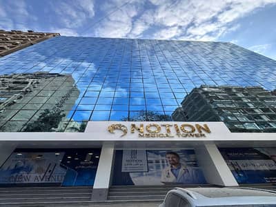 عيادة  للبيع في المهندسين، الجيزة - IMG-20250428-WA0025. jpg