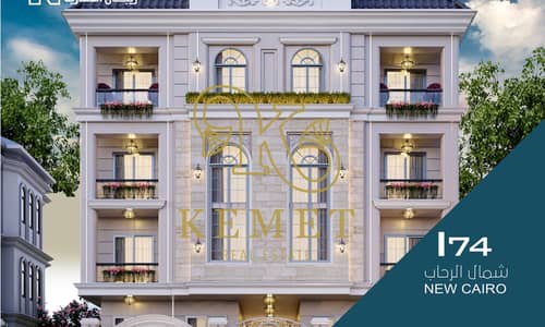 3 Bedroom Flat for Sale in New Cairo, Cairo - WhatsApp Imge 2025-05-03 at 12.03. 11 PM. jpeg