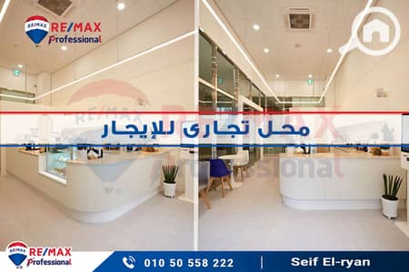 محلات تجارية  للايجار في سابا باشا، الإسكندرية - wm محل تجارى للإيجار. jpg