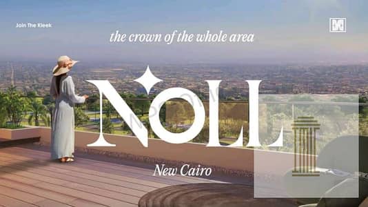 2 Bedroom Apartment for Sale in New Cairo, Cairo - 5552ae5e-012b-497d-a966-10847c929e10. jpeg