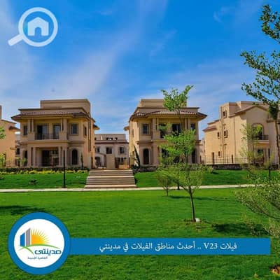 فیلا 7 غرف نوم للبيع في مدينتي، القاهرة - 7b8cad5c-a5f6-4af5-90bc-41512ccbc1d0. jpg