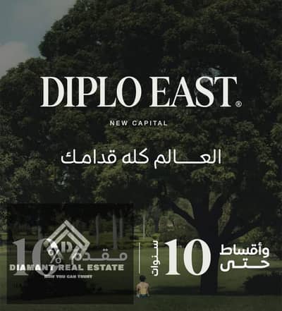 3 Bedroom Flat for Sale in New Capital City, Cairo - 239d78dc-63f5-4444-aaa8-ebf3f776295d. jpg