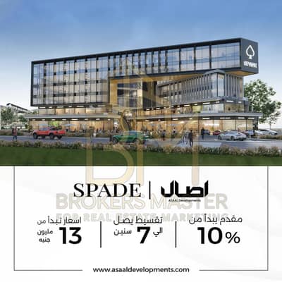 Clinic for Sale in 6th of October, Giza - WhatsApp Image 2025-04-23 at 3.02. 26 PM (1). jpeg