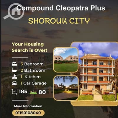 3 Bedroom Apartment for Sale in Shorouk City, Cairo - شقة 185. jpg
