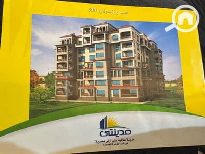 3 Bedroom Apartment for Sale in Madinaty, Cairo - aae8362e-464f-4b87-8090-0ac29fa87594. jpeg