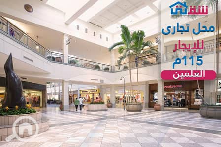 Retail for Rent in Alamein, Matruh - design. png