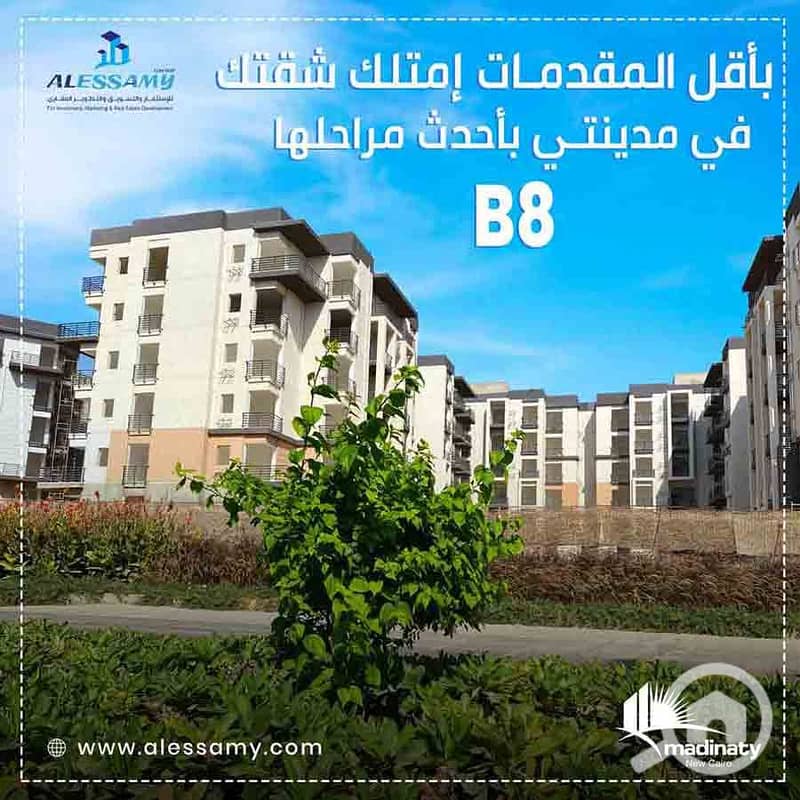 2 MADINATY-B8-APARTMENT-FOR-SALE. jpg