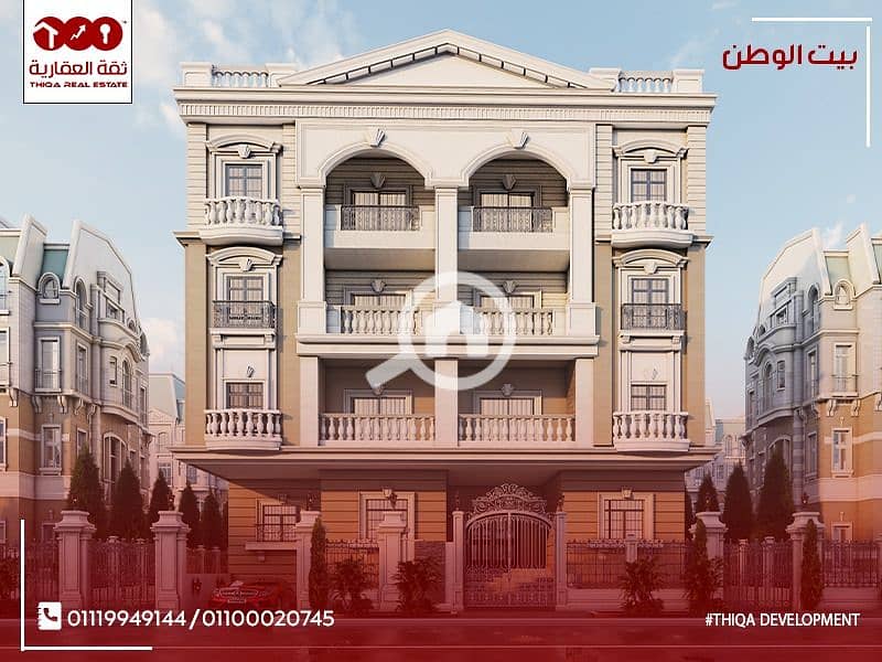شقة للبيع فى بيت الوطن التجمع الخامس 125م ارضي بجاردن شقة للبيع فى بيت الوطن التجمع الخامس 125م ارضي بجاردن