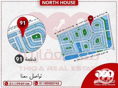 3 Bedroom Apartment for Sale in New Cairo, Cairo - Apartment for sale in the heart of the Fifth Settlement - Apartment 155m - North House, Fifth Settlement