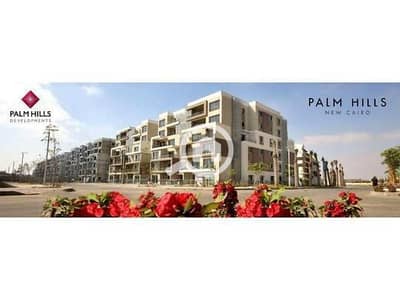 2 Bedroom Flat for Sale in New Cairo, Cairo - 14e6f068-0a54-4ab1-9288-d7ddbafacdee. png