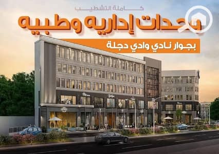 Clinic for Sale in Zahraa Al Maadi, Cairo - WhatsApp Image 2025-03-19 at 02.59. 35. jpeg