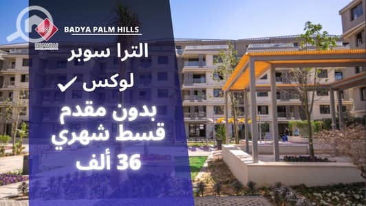 3 Bedroom Apartment for Sale in 6th of October, Giza - Real Estate (Facebook Post) (عرض تقديمي) (45). jpg