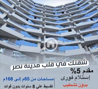 3 Bedroom Apartment for Sale in Nasr City, Cairo - WhatsApp Image 2025-02-12 at 11.49. 09. jpeg