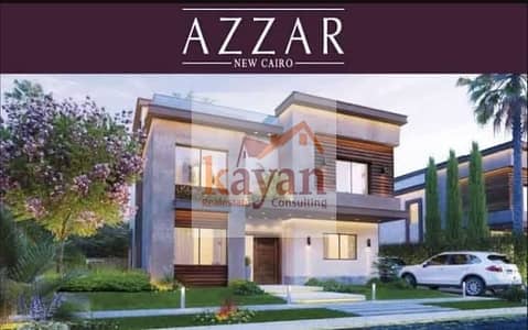 5 Bedroom Townhouse for Sale in New Cairo, Cairo - 0a9f45a5-6e82-4d02-acd2-3ada54d6a723. jpg