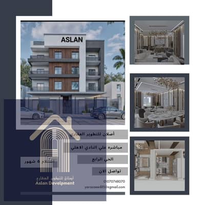 3 Bedroom Flat for Sale in New Cairo, Cairo - Real Estate (instagram post). png