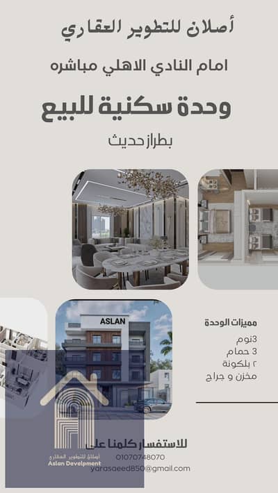 شقة 3 غرف نوم للبيع في القاهرة الجديدة، القاهرة - 0000. png